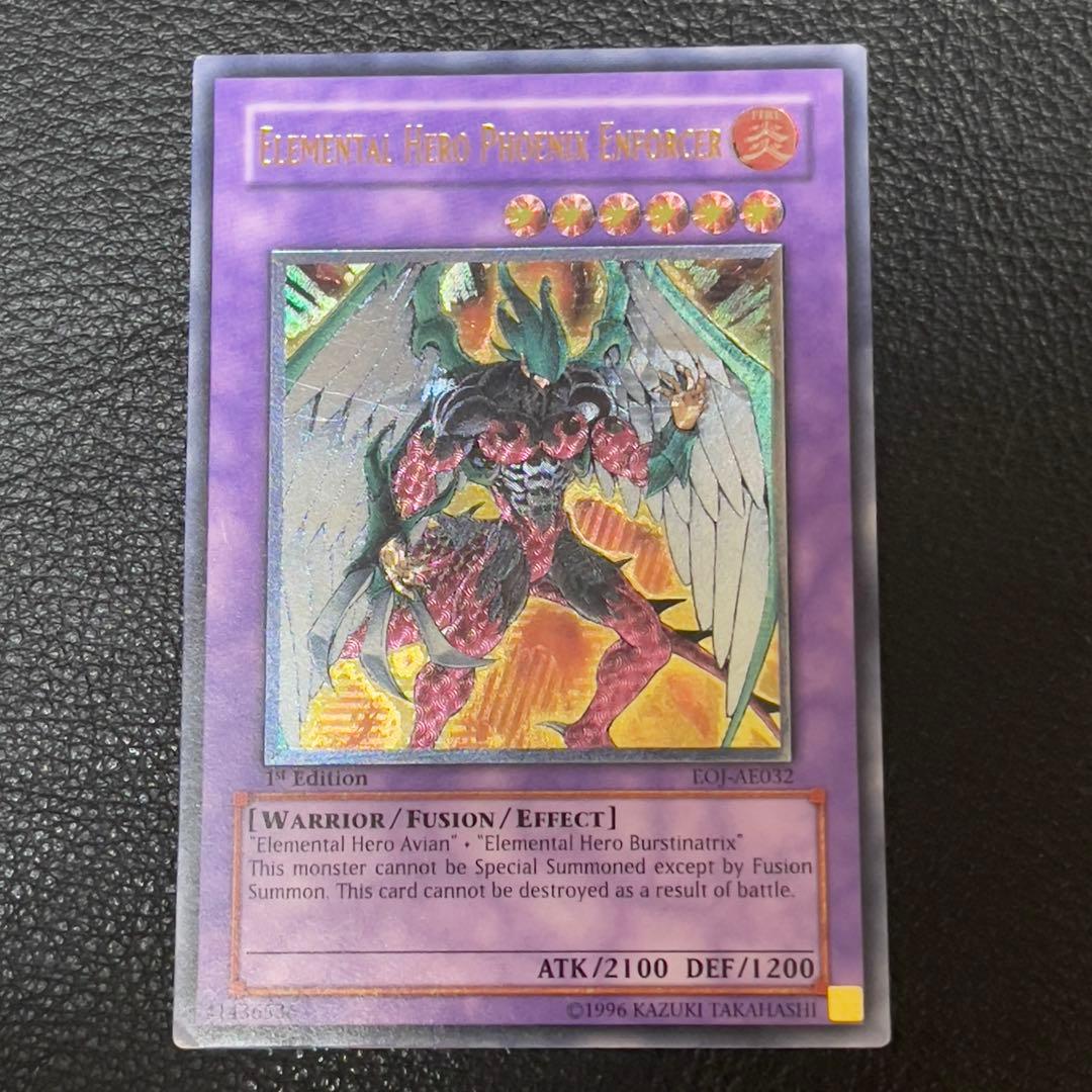 遊戯王 E・HERO フェニックスガイ 旧アジア版 レリーフ　アルティメット