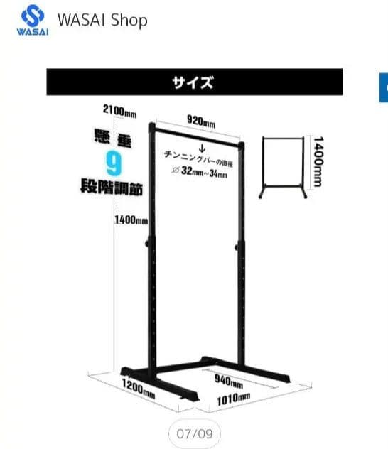 懸垂マシンWASAI ぶら下がり健康器 BS312-X　未使用品
