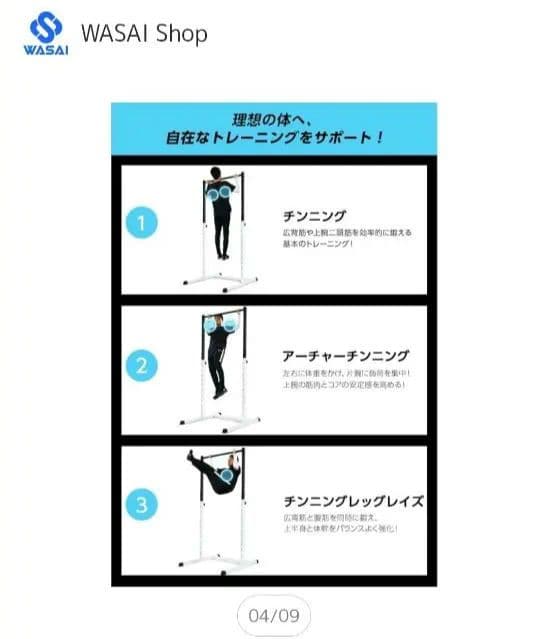 懸垂マシンWASAI ぶら下がり健康器 BS312-X　未使用品