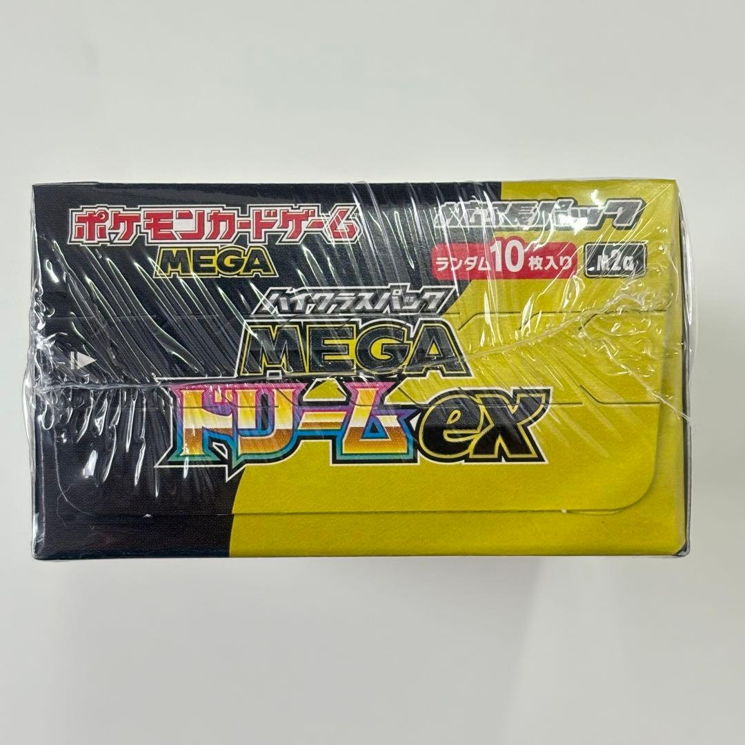 タ*リ様 【シュリンク付き】 MEGA ハイクラスパック ドリーム ex 1BO