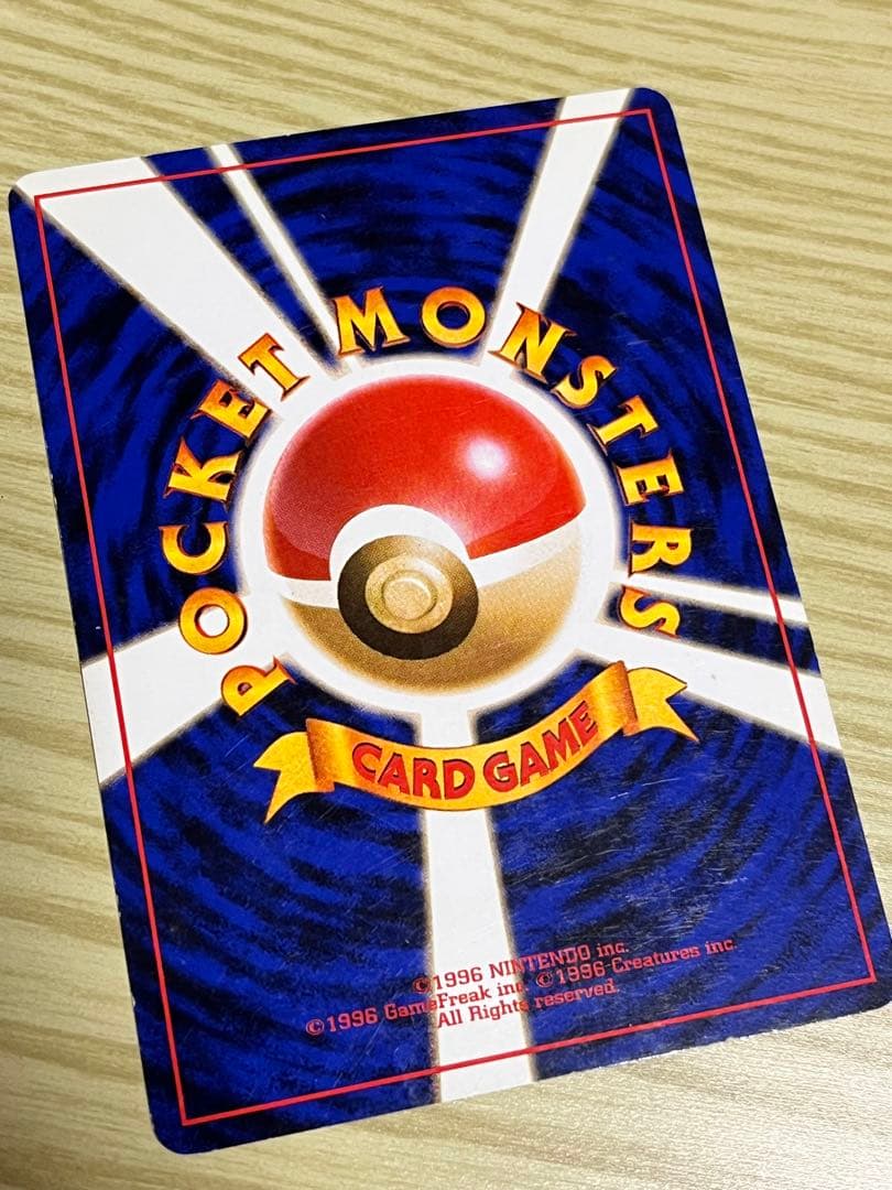 ポケモンカード旧裏　リザードン リザード ヒトカゲ