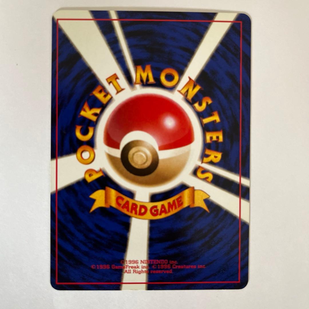 ポケモンカード旧裏　リザードン リザード ヒトカゲ