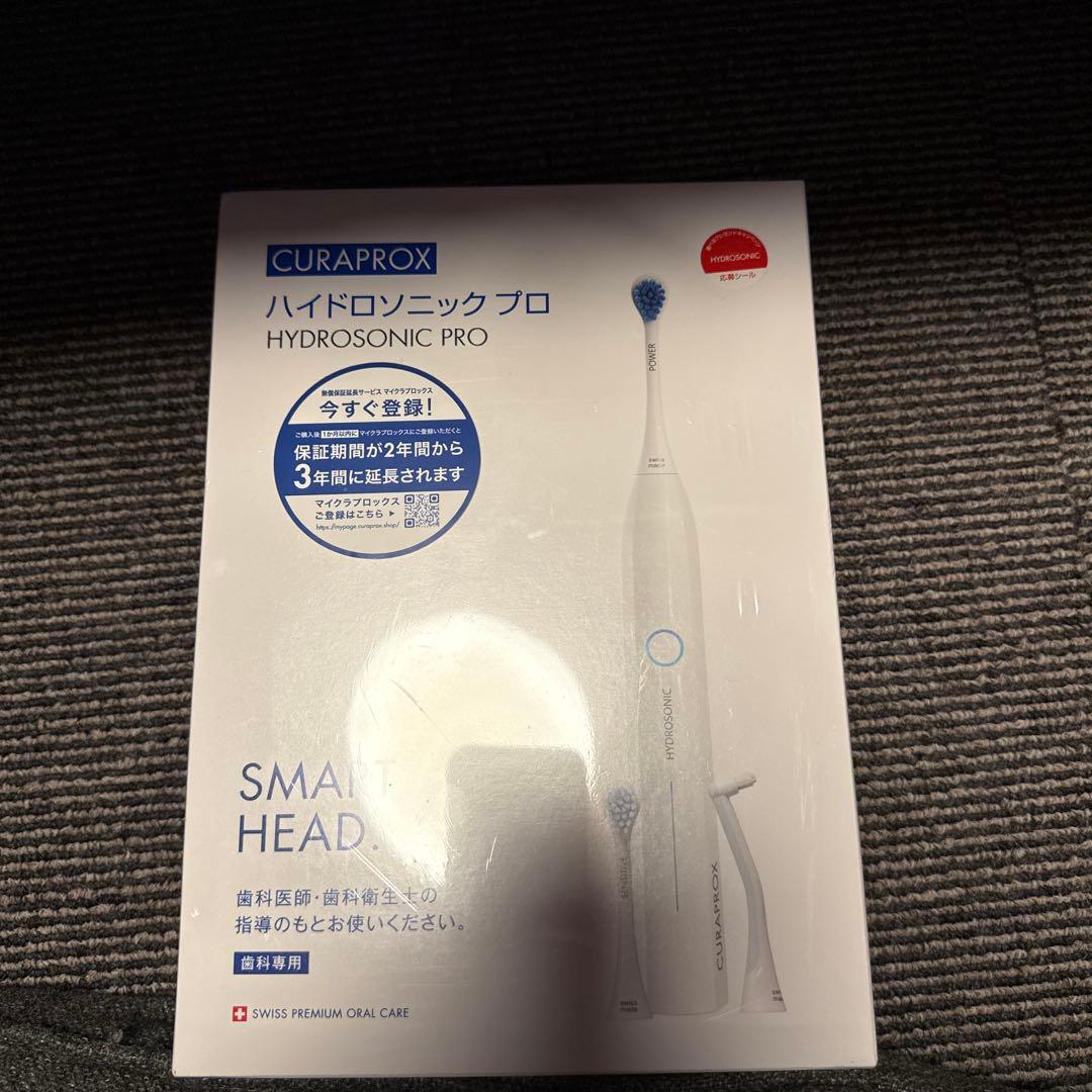 CURAPROX ハイドロソニックプロ