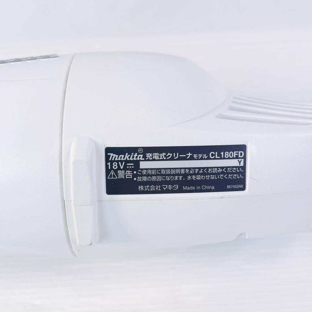 良品 makita CL180FD 充電式クリーナー