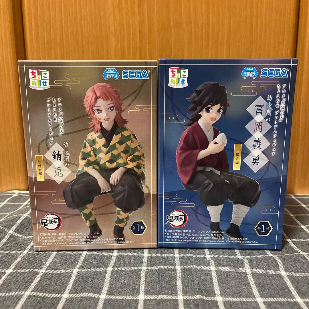 鬼滅の刃　ちょこのせプレミアムフィギュア　錆兎　冨岡義勇