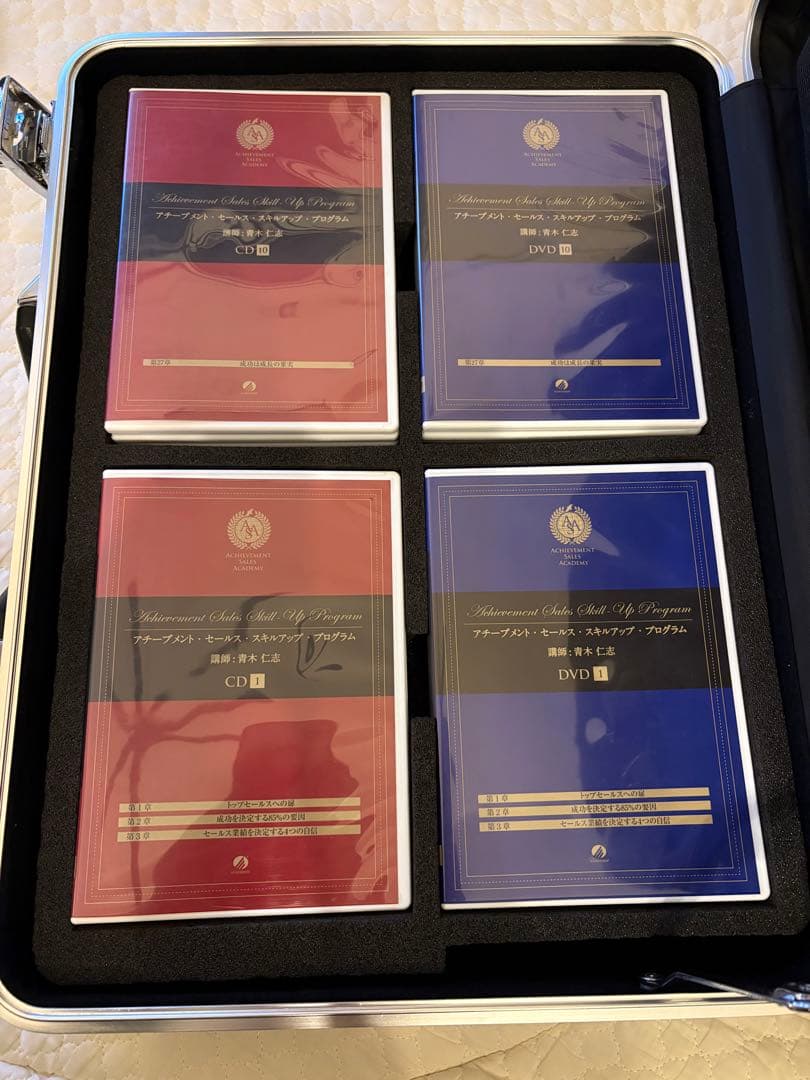 【最終価格！！】アチーブメント　セールススキルアッププログラム