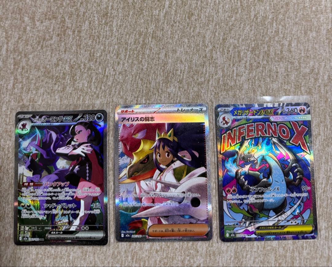 メガリザードンX EX、マリィのオーロンゲex SAR、アイリスの闘志SAR