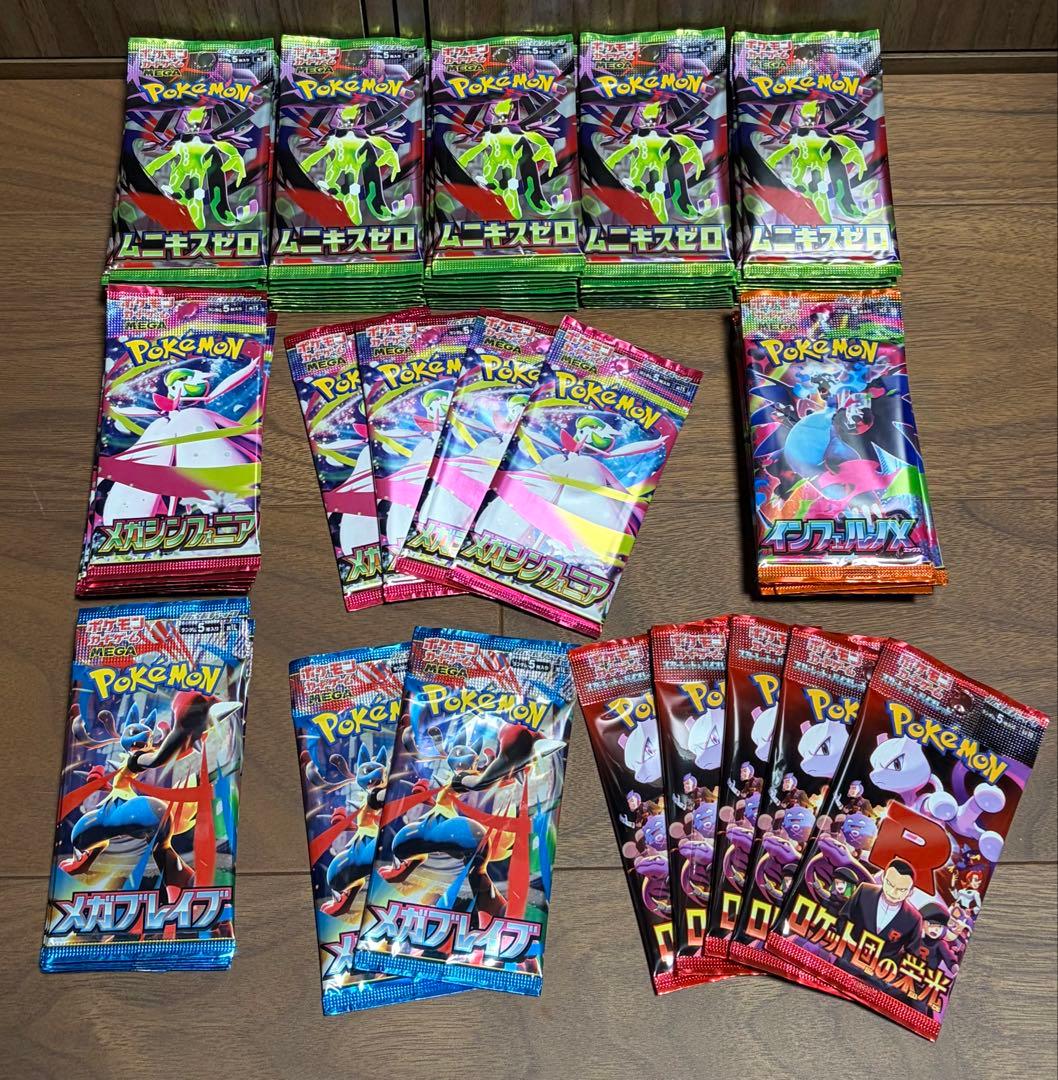 ポケモンカード ムニキスゼロ ロケット団の栄光 など バラパック 91パック