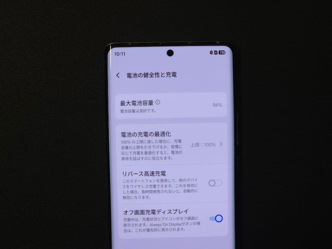 vivo X80 Pro 8GB+256GB ブルー