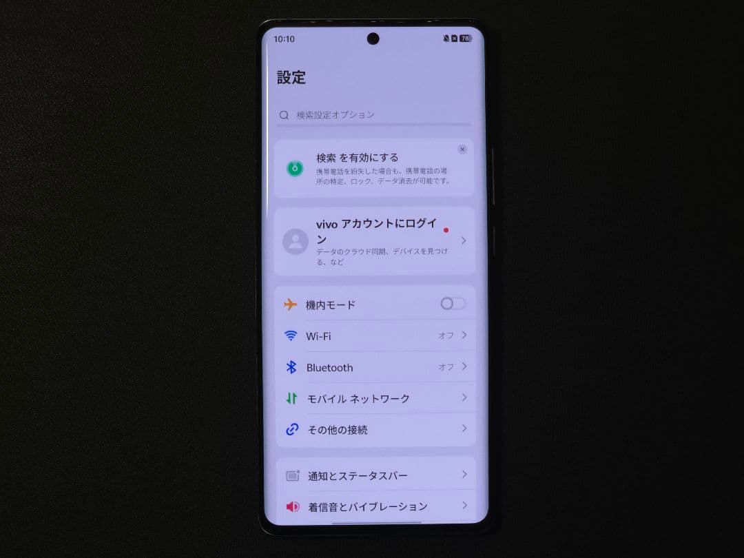 vivo X80 Pro 8GB+256GB ブルー