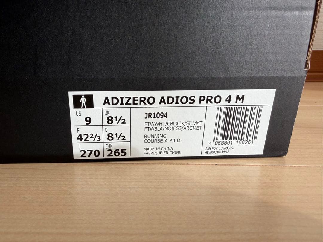 アディダス アディオス プロ 4/27.0cm / ADIOS PRO4