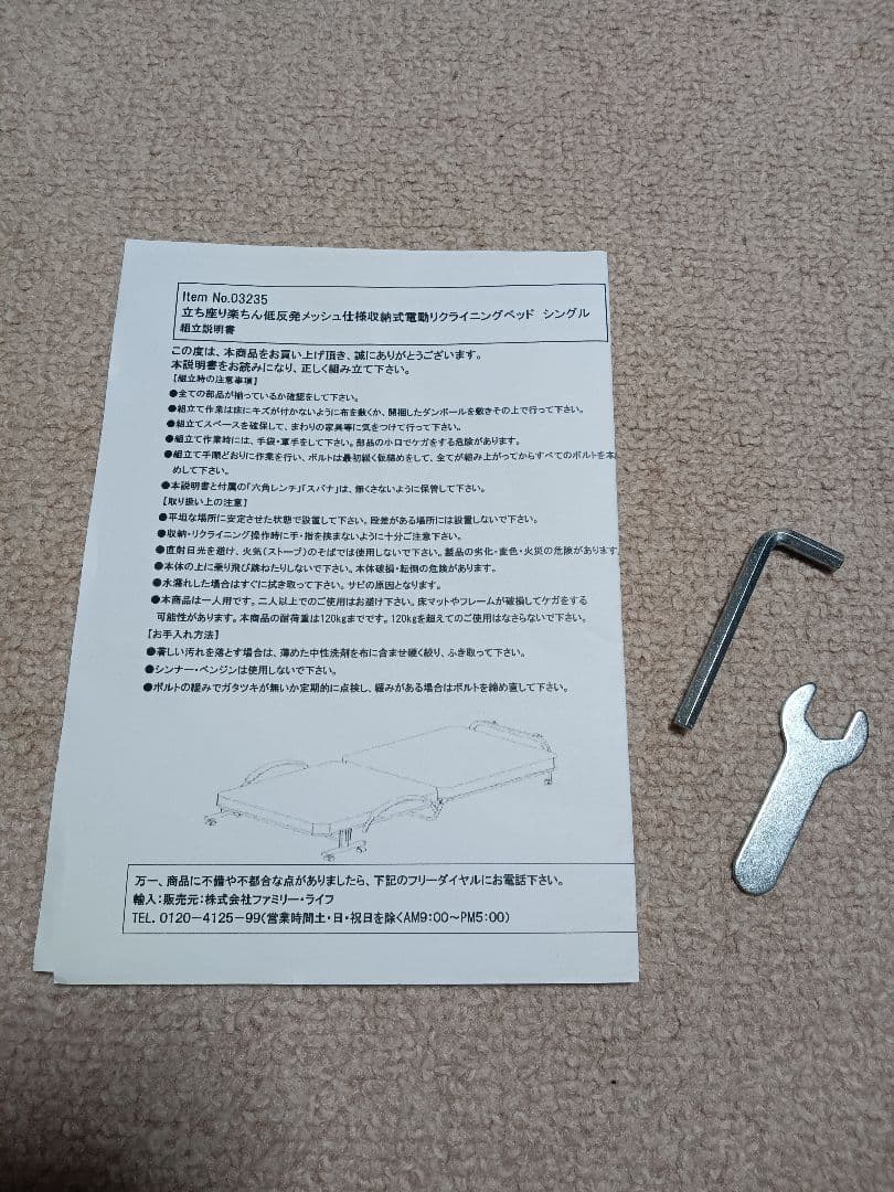 低反発メッシュ仕様　収納式電動リクライニング　折り畳みシングルベッド　送料込み