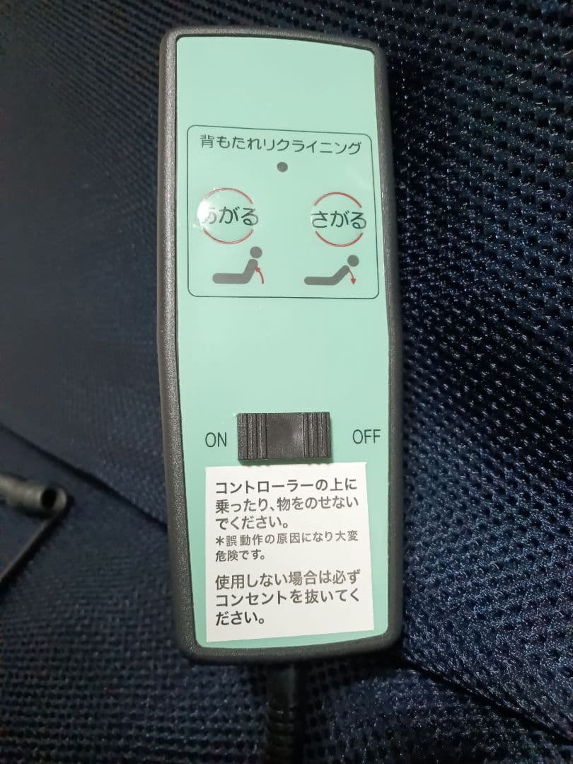 低反発メッシュ仕様　収納式電動リクライニング　折り畳みシングルベッド　送料込み