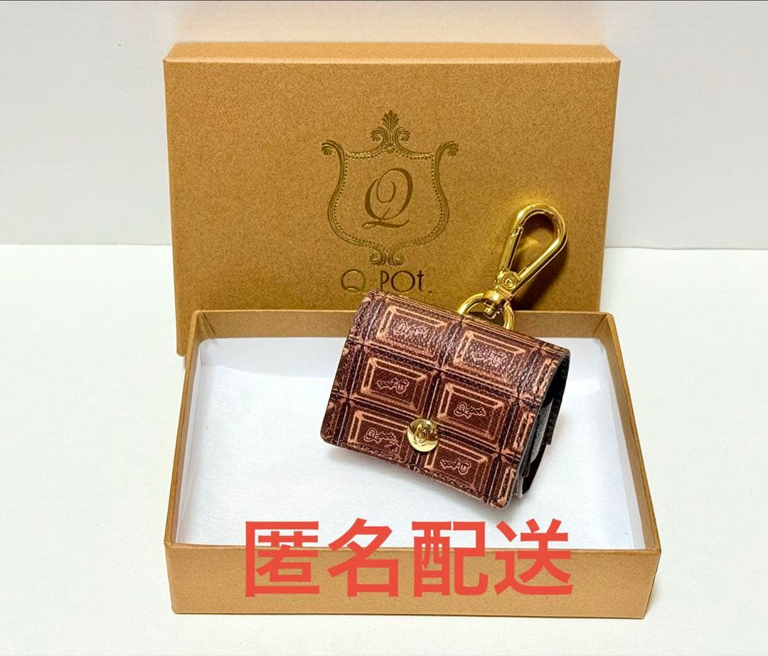 匿名配送★未使用☆Q-pot.ビターチョコレート AirPods Pro ケース