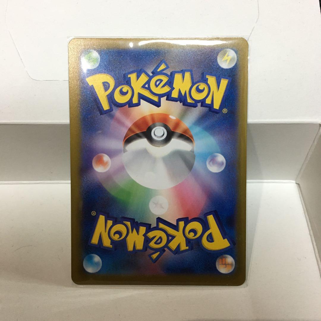 リーリエの決心 SAR 091/063 ポケモンカード