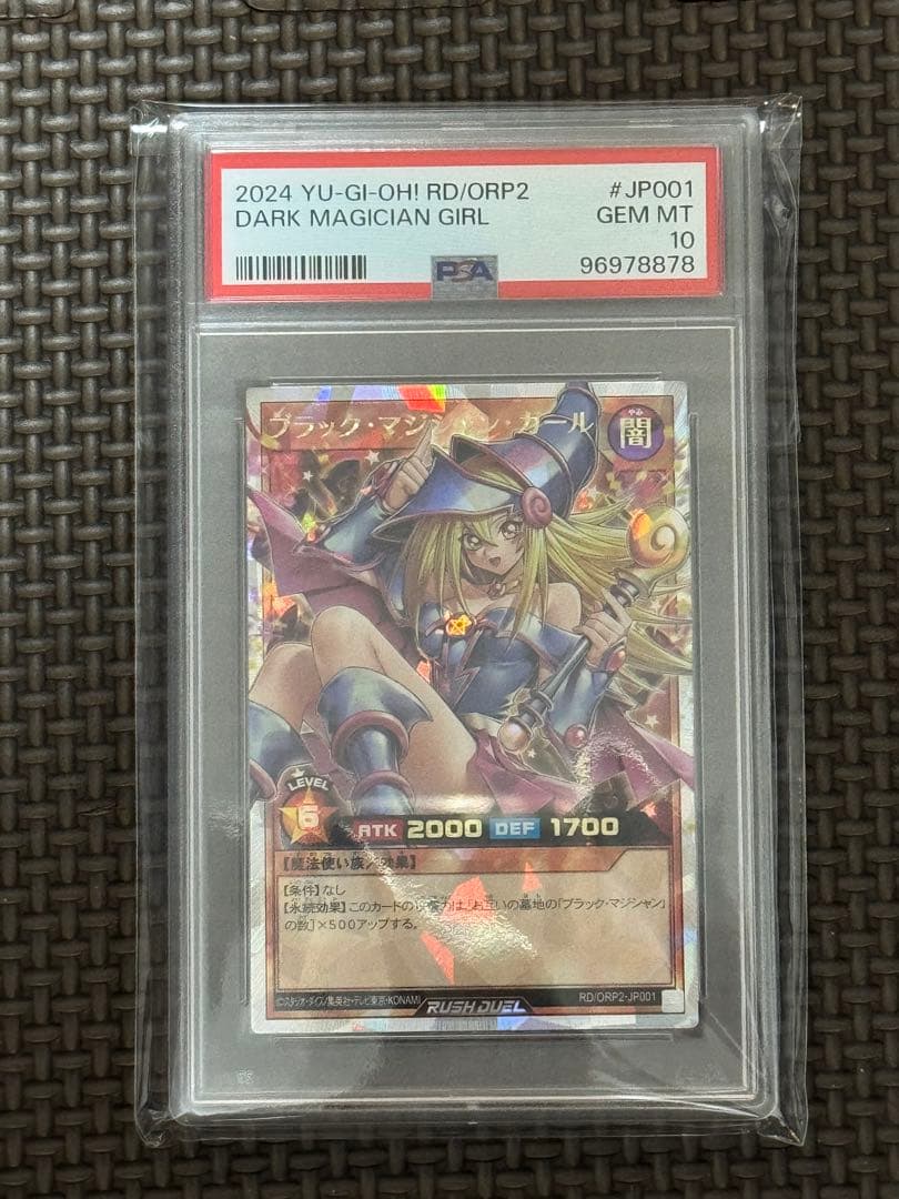 2024 YU-GI-OH! ブラック・マジシャン・ガール PSA 10