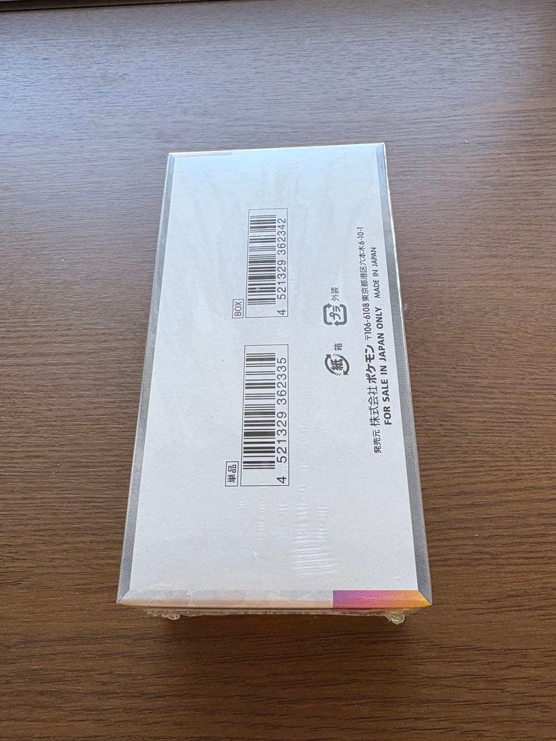 ポケモンカードゲーム テラスタルフェスEX未開封BOX