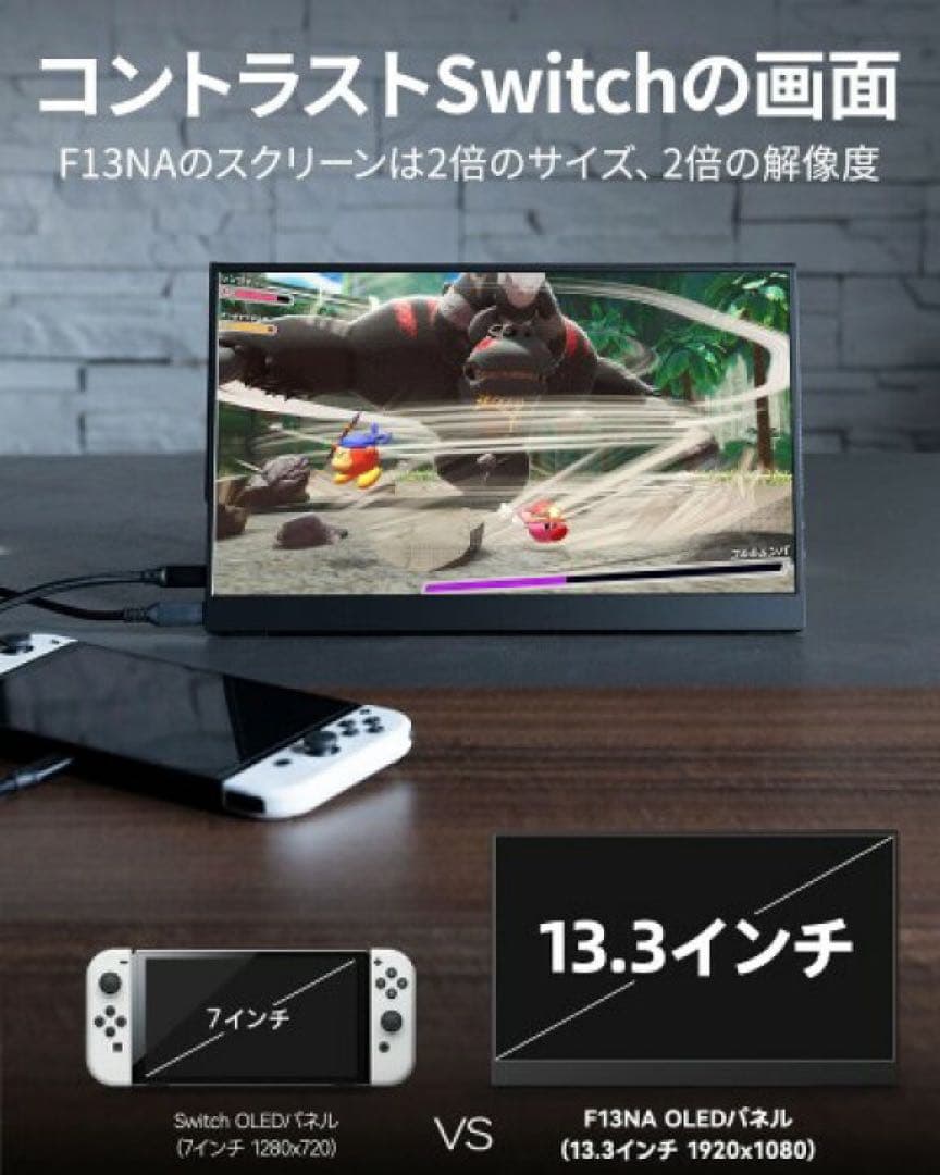 intehill ポータブルモニター13.3インチ FHD OLED