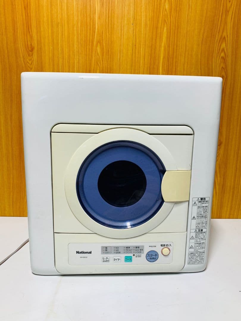 National NH-D502 電気式衣類乾燥機 2001年製