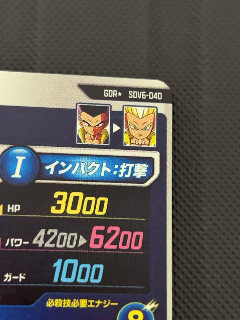 美品　最安値　sdv6-040 ゴテンクス　パラレル　ドラゴンボール　ダイバーズ