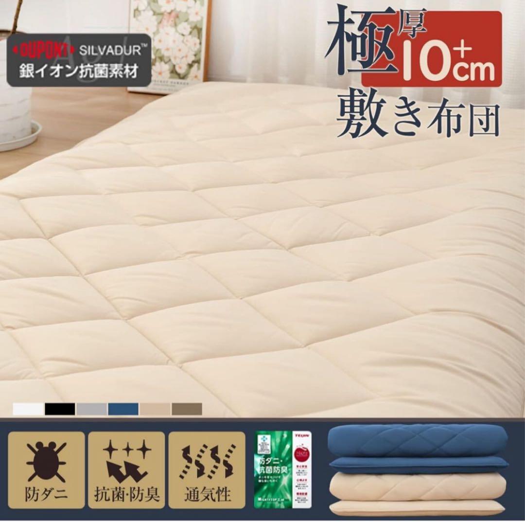 敷き布団 ダブル ベージュ 敷布団 布団 来客布団 新生活 敷きパッド付き