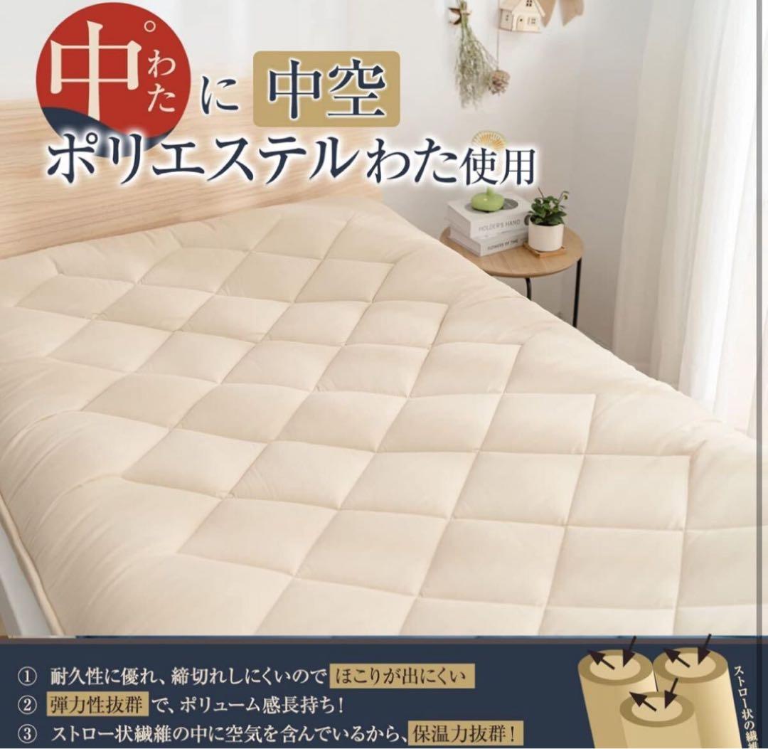 敷き布団 ダブル ベージュ 敷布団 布団 来客布団 新生活 敷きパッド付き