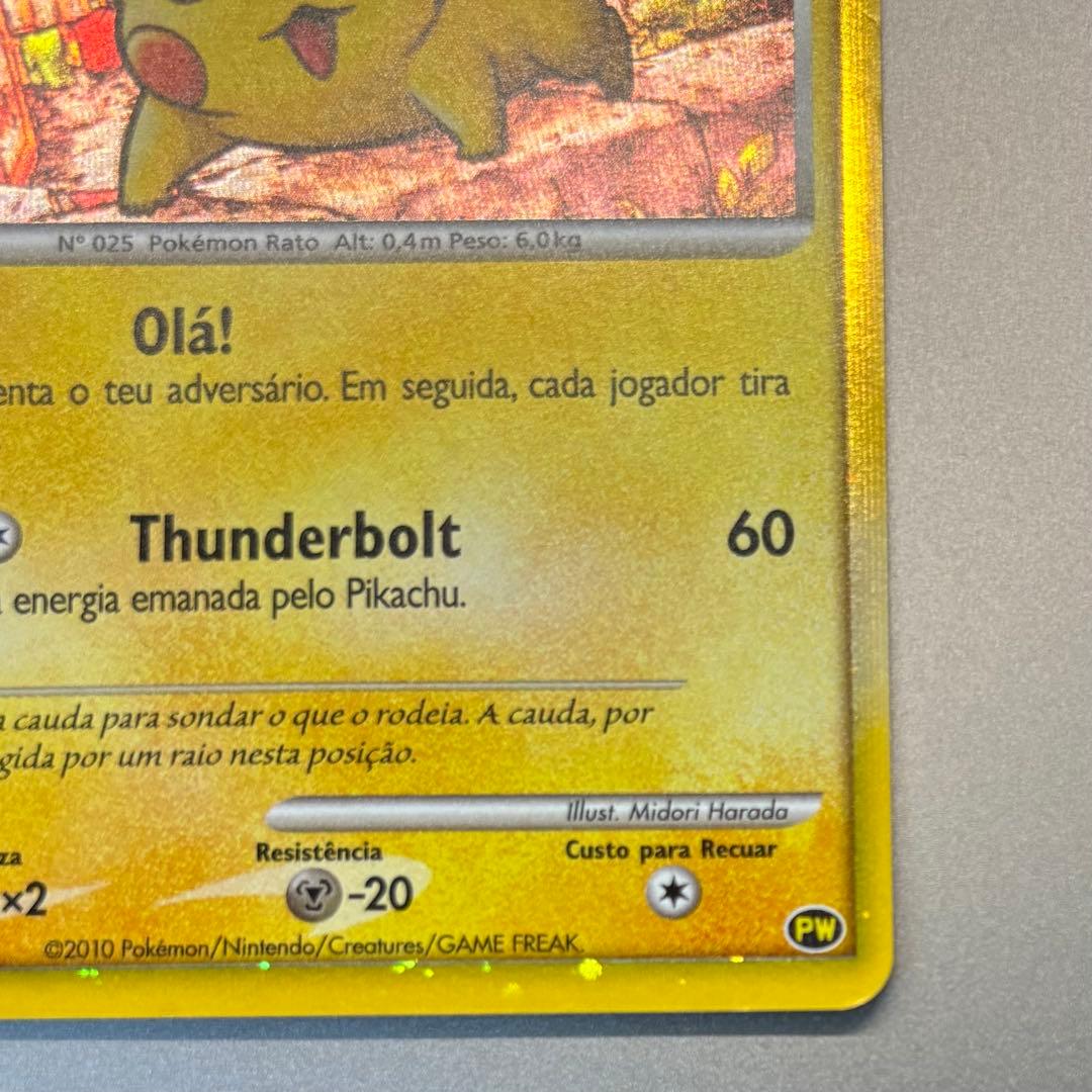 ピカチュウワールド　ポルトガル