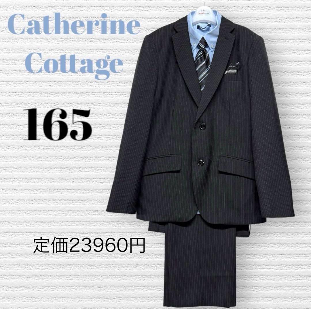 美品　卒服 キャサリンコテージ男の子　ジュニアキッズフォーマル4点セット