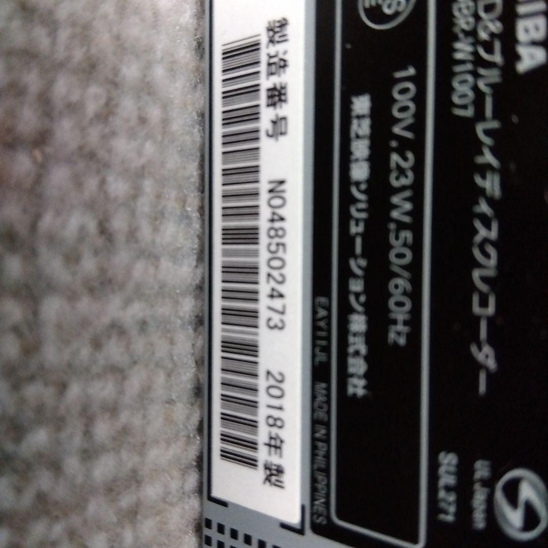 1TB東芝W録画ブルーレイレコーダーDBRW1007/2018年製