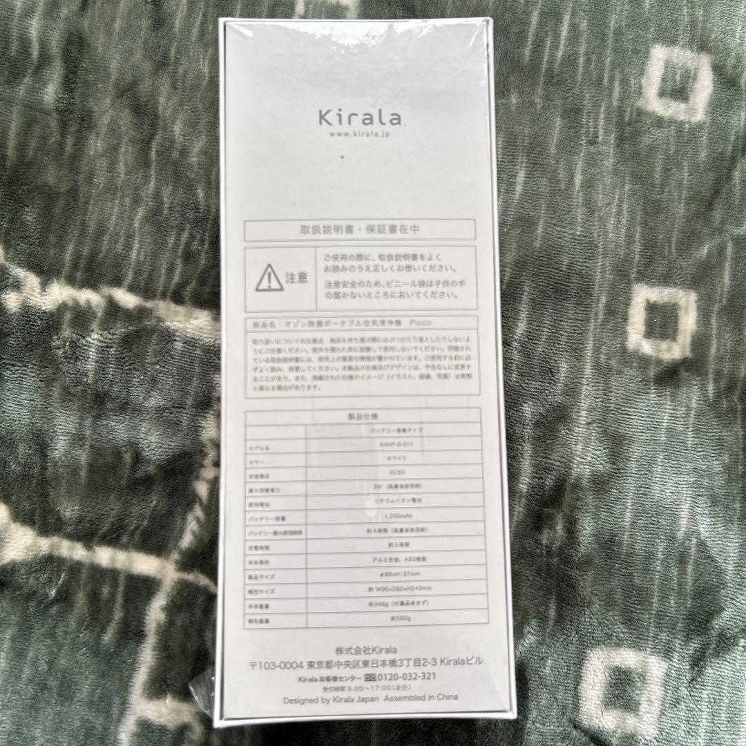 Kirala Air オゾン除菌ポータブル空気清浄機 バッテリー搭載 ホワイト