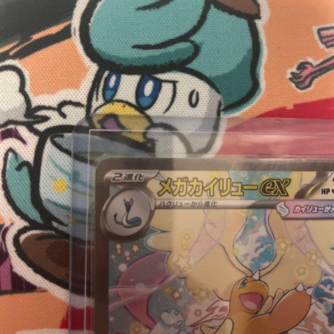 【極美品‼️】メガカイリューex sar