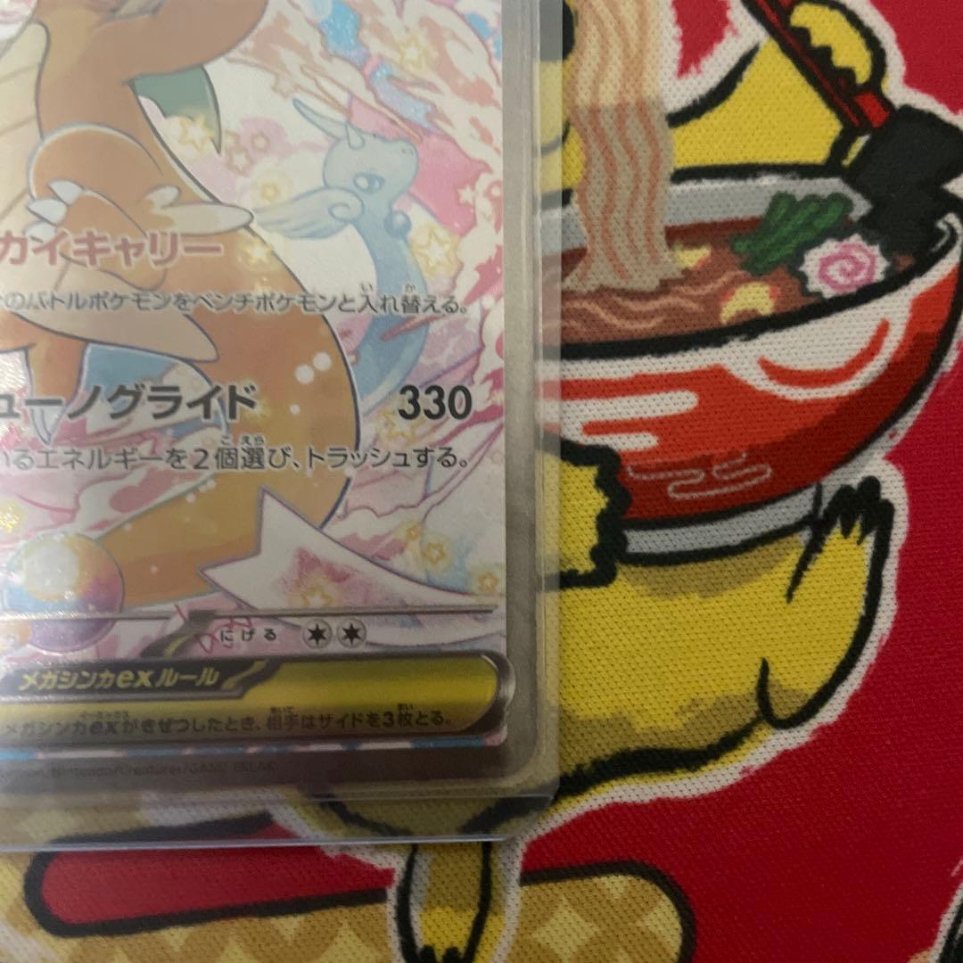 【極美品‼️】メガカイリューex sar