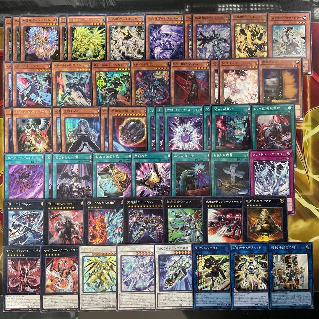 優勝構築 K9クリストロンデッキ 水晶機巧デッキ トリスタロス ランタン ヨクル