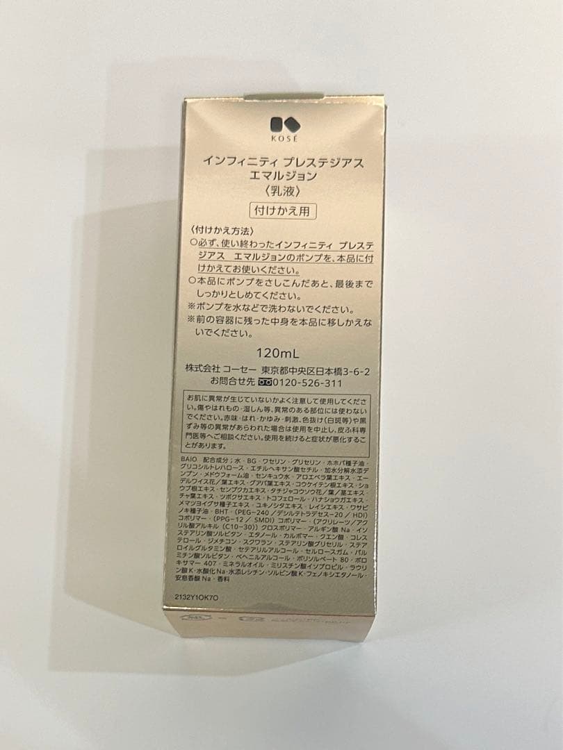 KOSÉ INFINITY PRESTIGIOUS エマルジョン 120mL