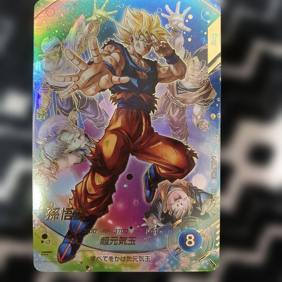 ドラゴンボールスーパーダイバーズ 孫悟空 SDV7-003 GDR パラレル