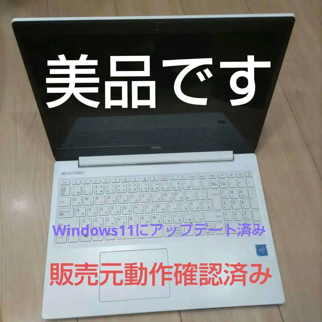 LAVIE NEC ノートPC NS200R ホワイト