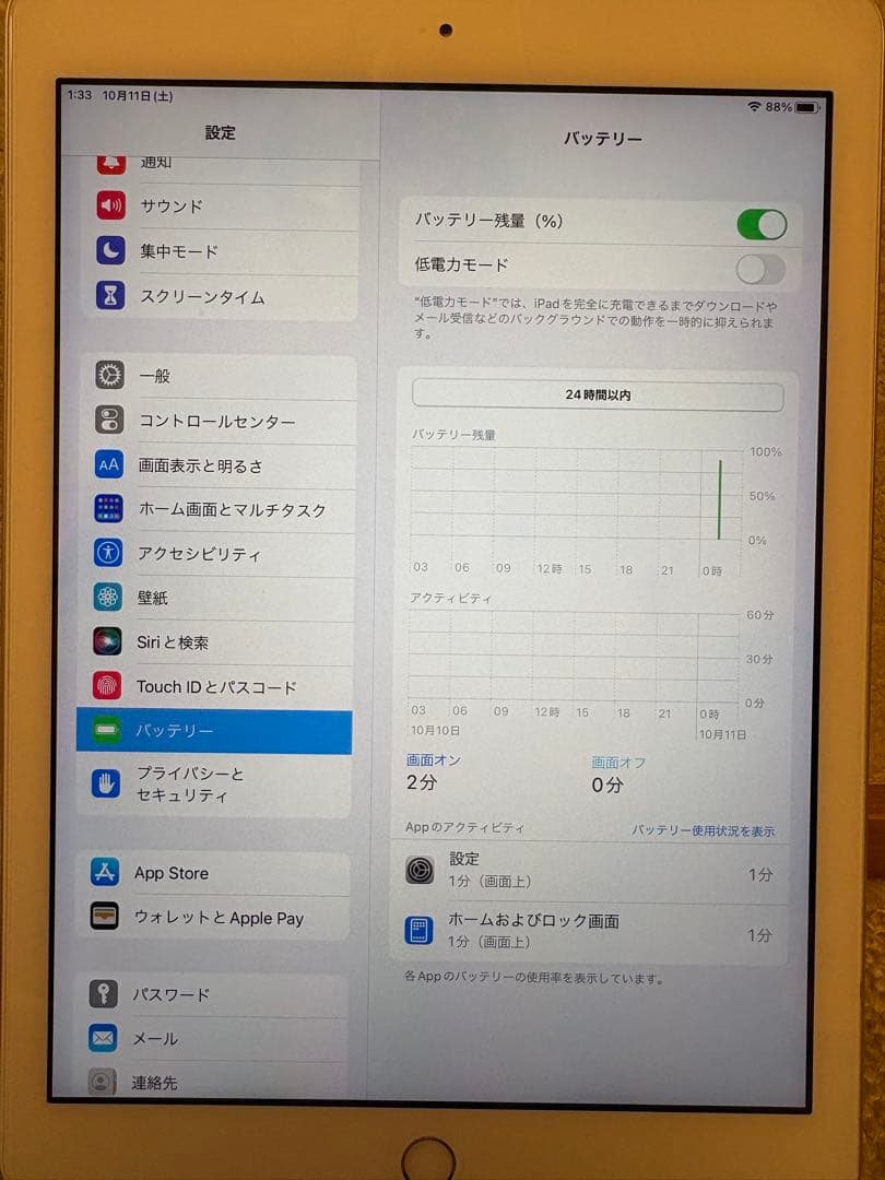 WIFIモデル☆ Apple iPad (第5世代) 32GB銀 ケース付き