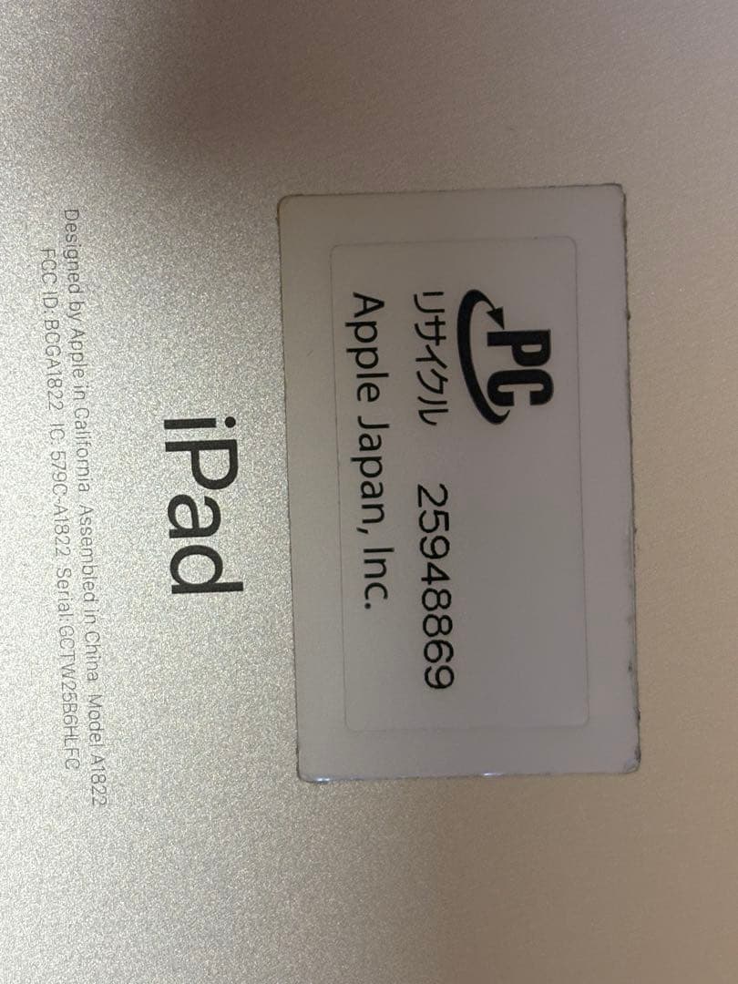 WIFIモデル☆ Apple iPad (第5世代) 32GB銀 ケース付き