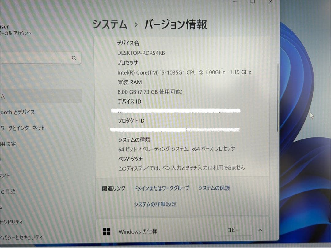 VAIO Pro i5 第10世代 SSD256GB 8GB 13.3インチ