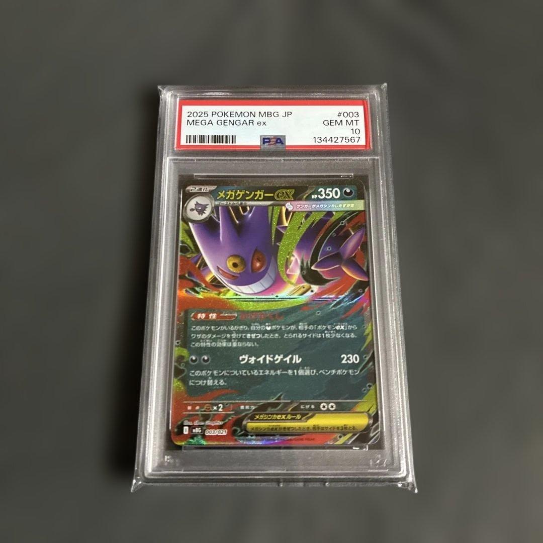 ポケモンカードゲーム 2025 POKEMON JP STARTER SET MEGA GENGAR