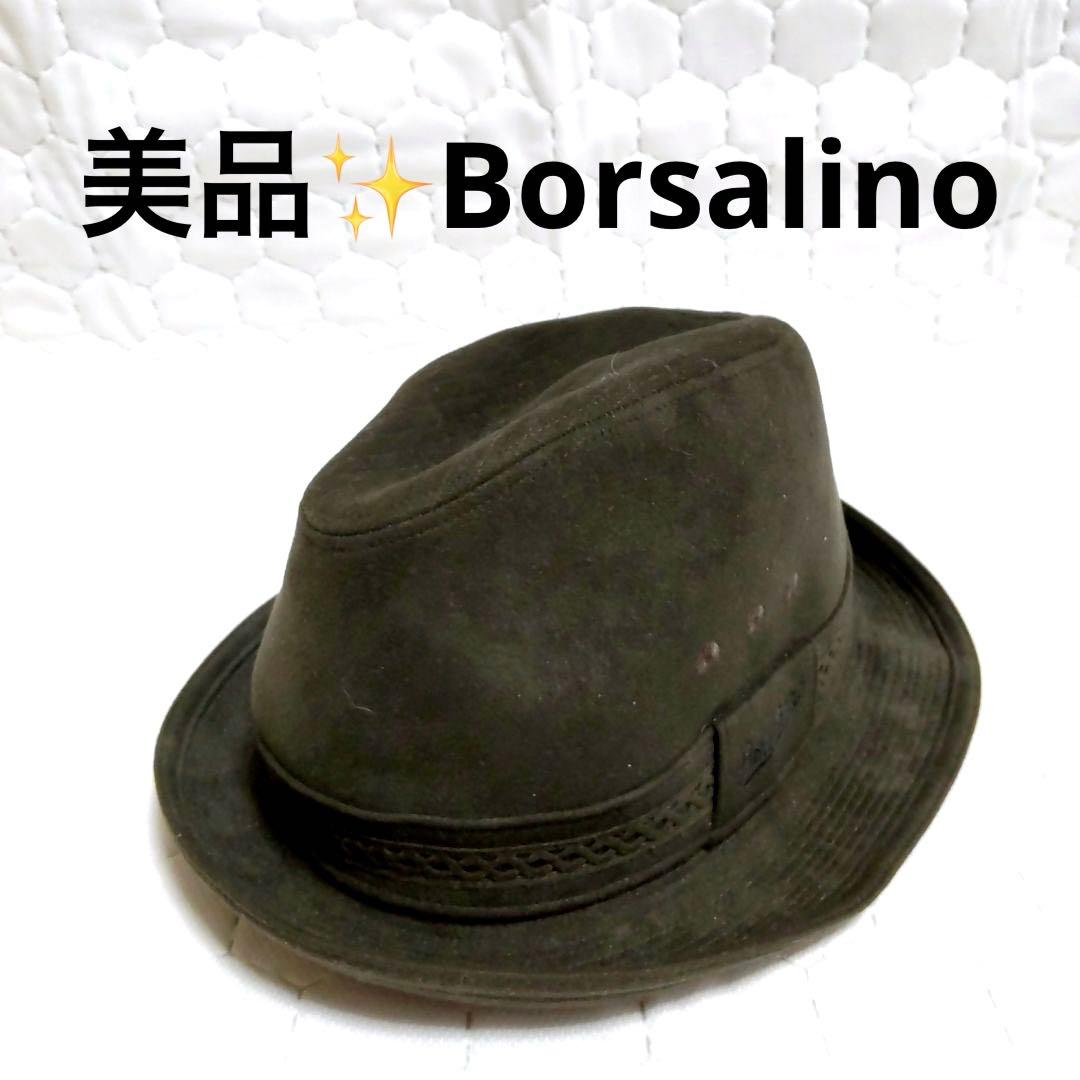 ✨ Borsalino ボルサリーノ58 ティアドロップ　中折れ帽　ハット