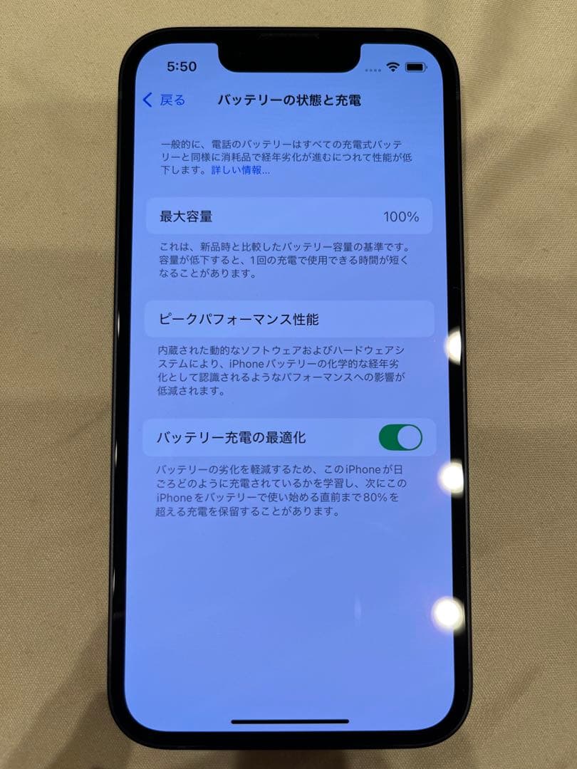 新品 iPhone 13 mini 128GB Midnight SIMフリー
