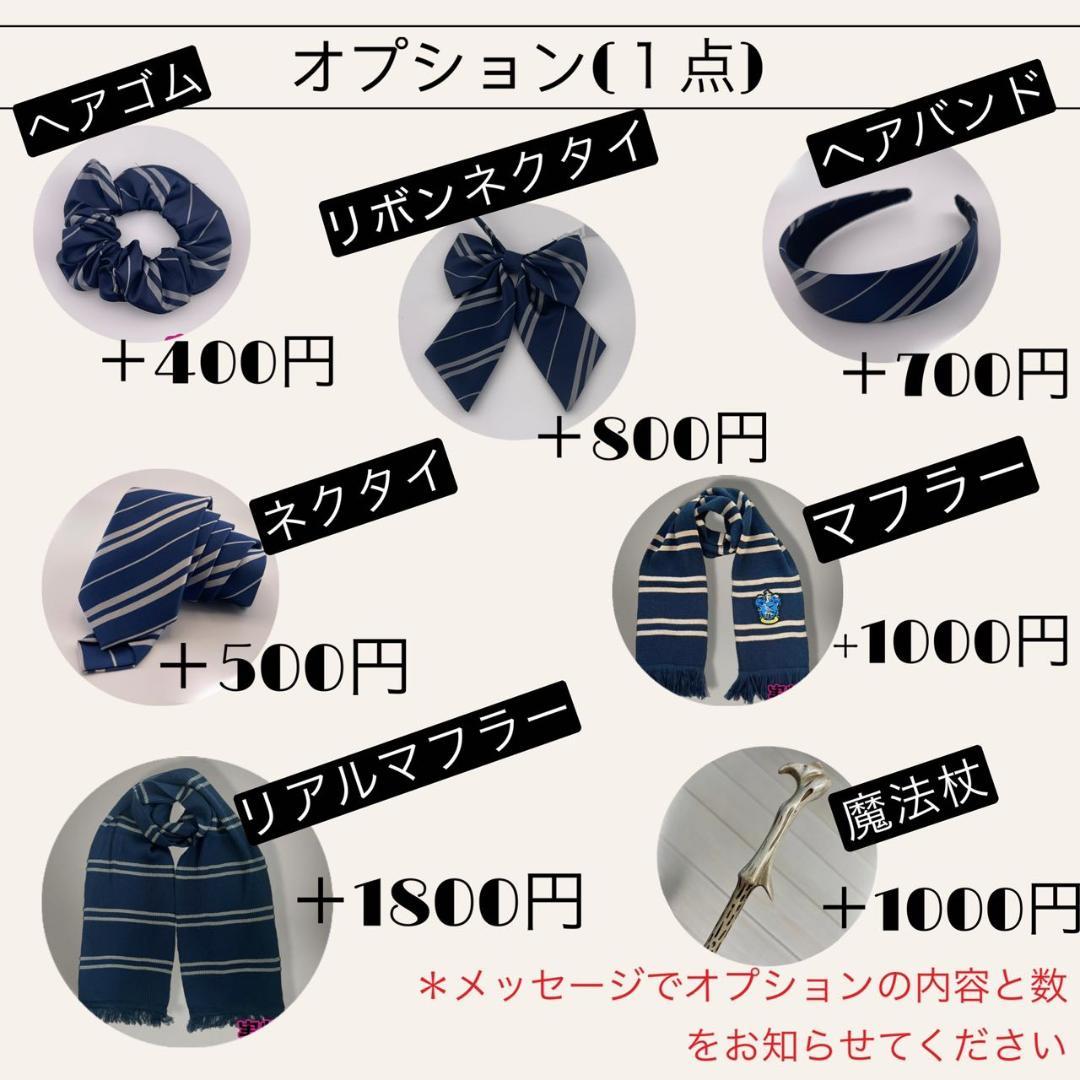 【プレミアム版】 ハリーポッターローブ スタジオツアー ✨６点 レイブンクロー