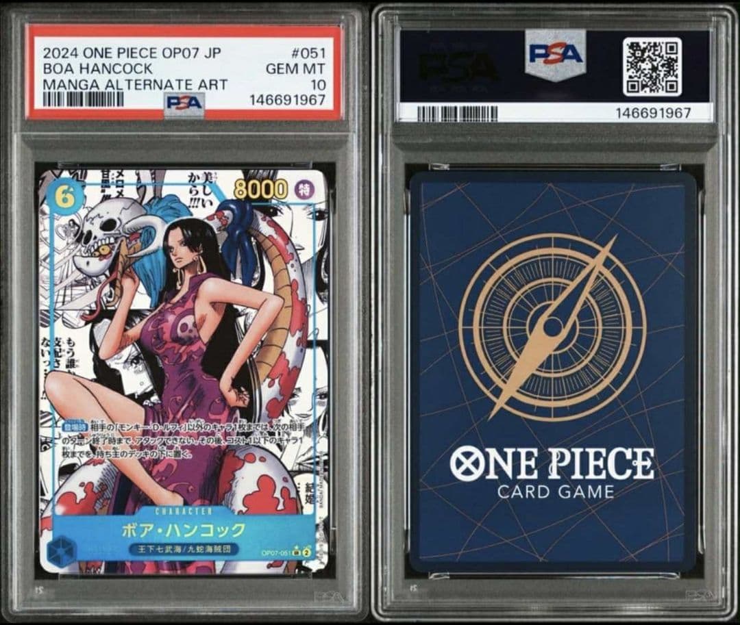 ボアハンコック SR スーパーパラレル(コミパラ) OP07-051 PSA10