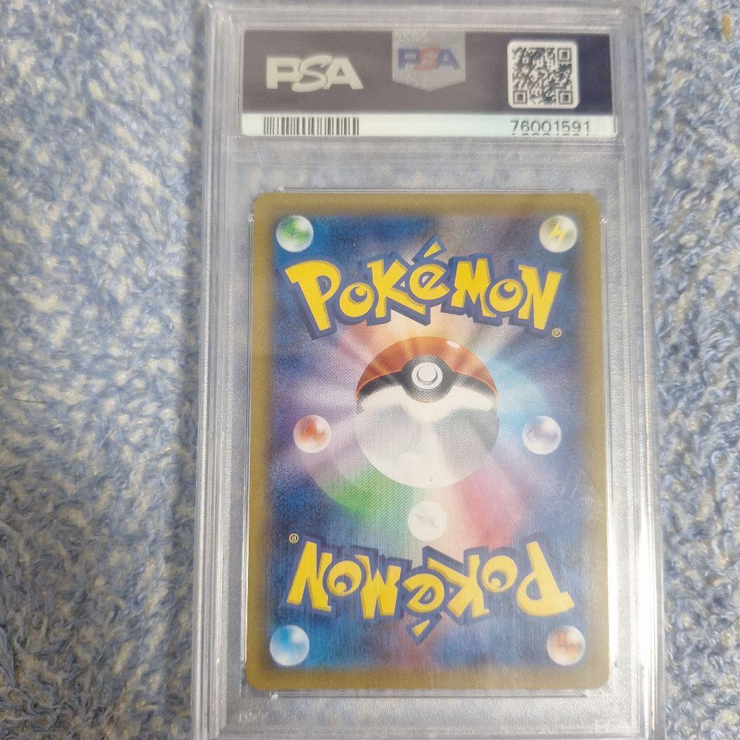 s*a様 ソニア SR S1a VMAXライジング 077/070 PSA10