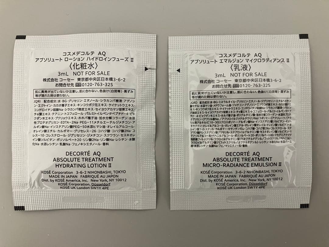 コスメデコルテ　AQミリオリティ　リポソームリペアクリーム　サンプル