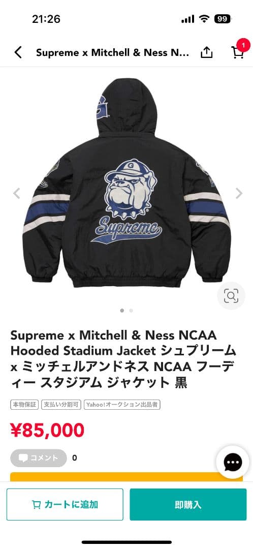 Supreme ブルドッグジャケット フード付き