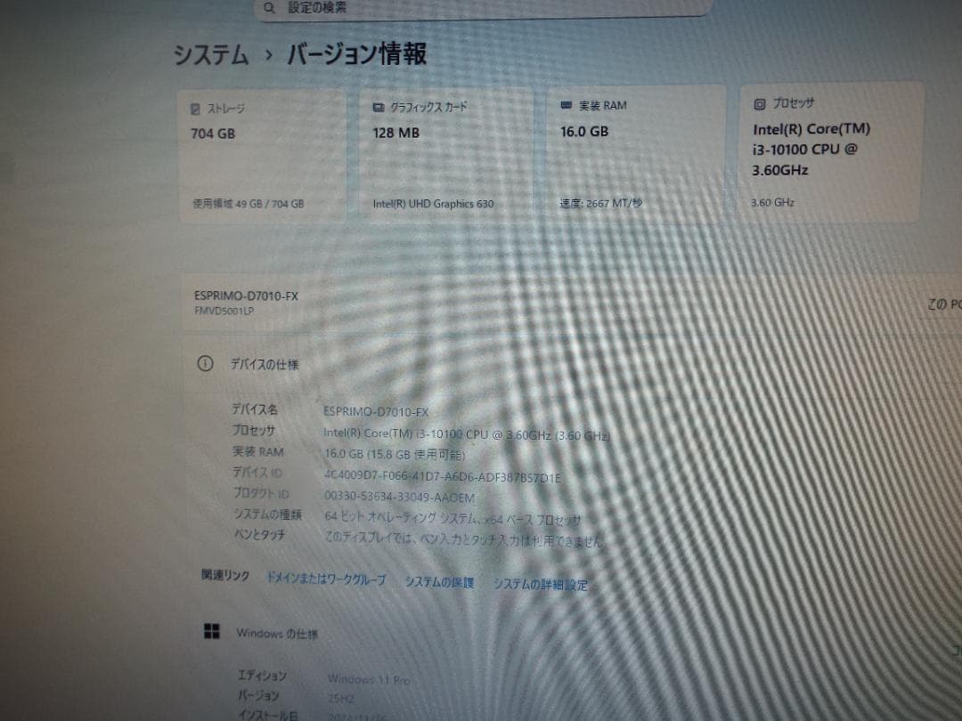 Windowsデスクトップ ESPRIMO D7010/FX i3-10100 16G SSD256G+HD