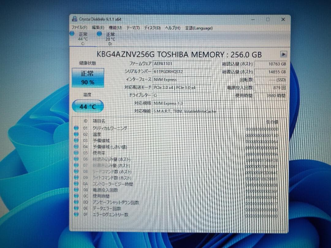 Windowsデスクトップ ESPRIMO D7010/FX i3-10100 16G SSD256G+HD