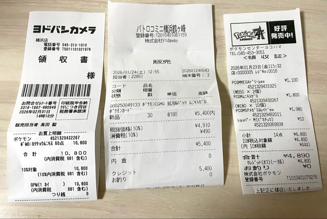 ポケモンカードゲーム ムニキスゼロ ボックス&10パックセット